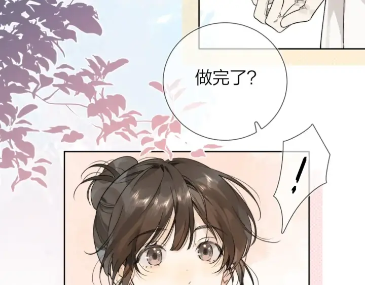 漫画《告白》第4话 你喜欢什么样的？第45张图