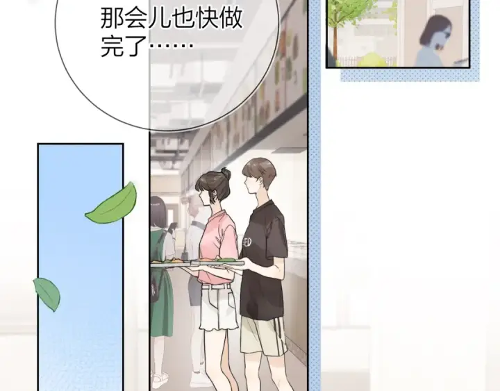 漫画《告白》第4话 你喜欢什么样的？第53张图