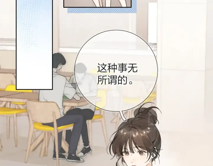 漫画《告白》第4话 你喜欢什么样的？第54张图