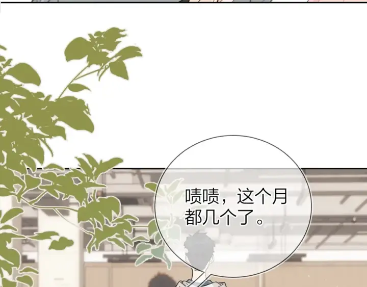 漫画《告白》第4话 你喜欢什么样的？第59张图