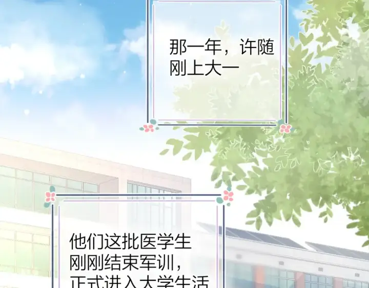 漫画《告白》第4话 你喜欢什么样的？第7张图
