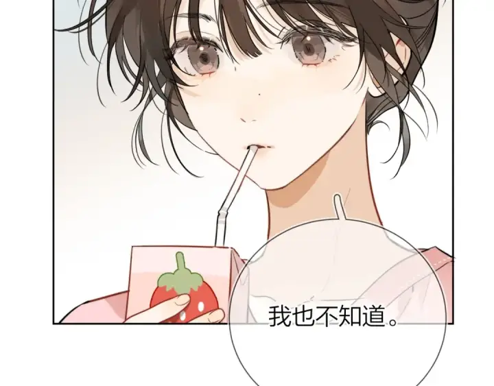 漫画《告白》第4话 你喜欢什么样的？第70张图