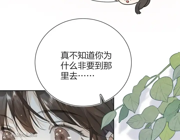 漫画《告白》第4话 你喜欢什么样的？第80张图