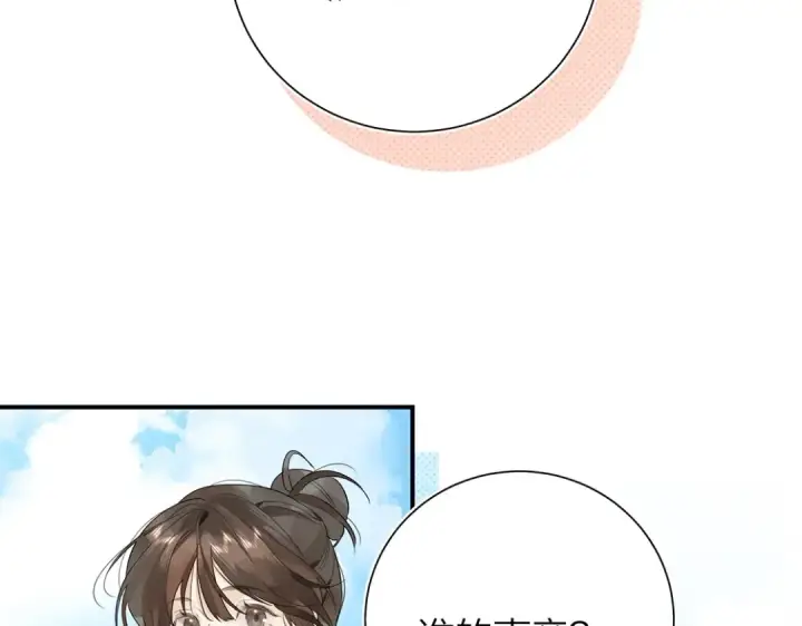 漫画《告白》第4话 你喜欢什么样的？第85张图