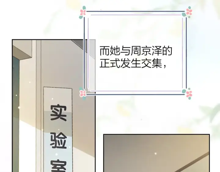 漫画《告白》第4话 你喜欢什么样的？第9张图