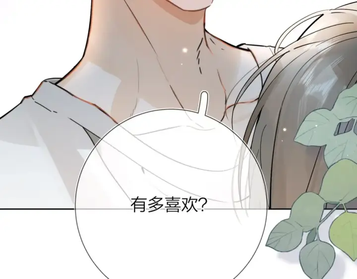 漫画《告白》第4话 你喜欢什么样的？第93张图