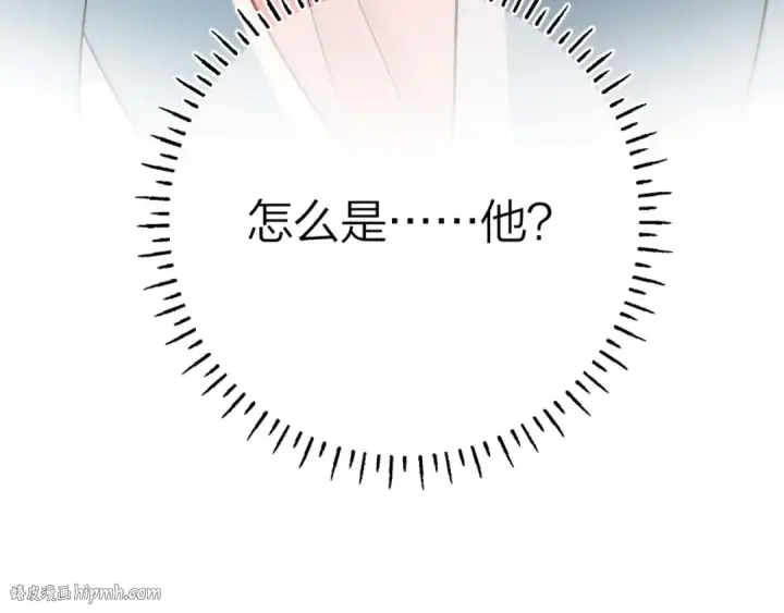 漫画《告白》第4话 你喜欢什么样的？第96张图