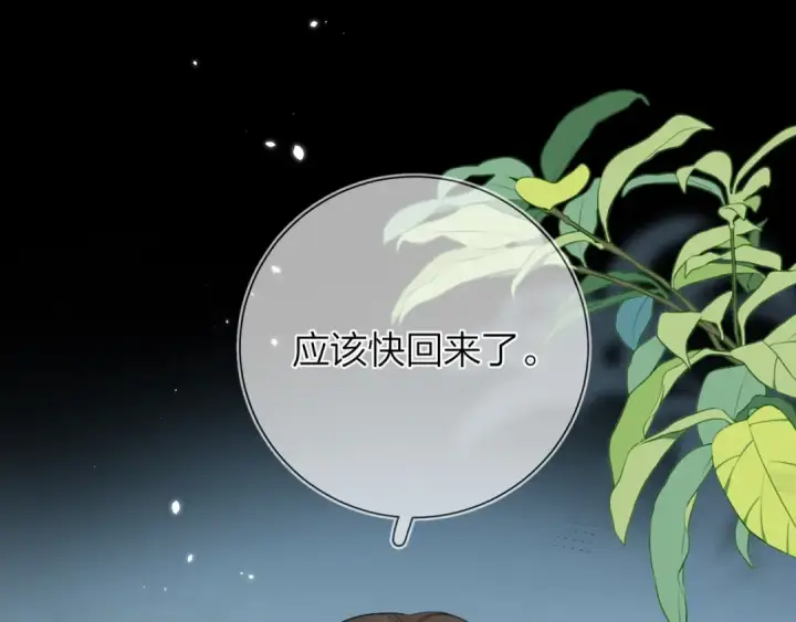 漫画《告白》第5话 你可以叫我西西！第13张图