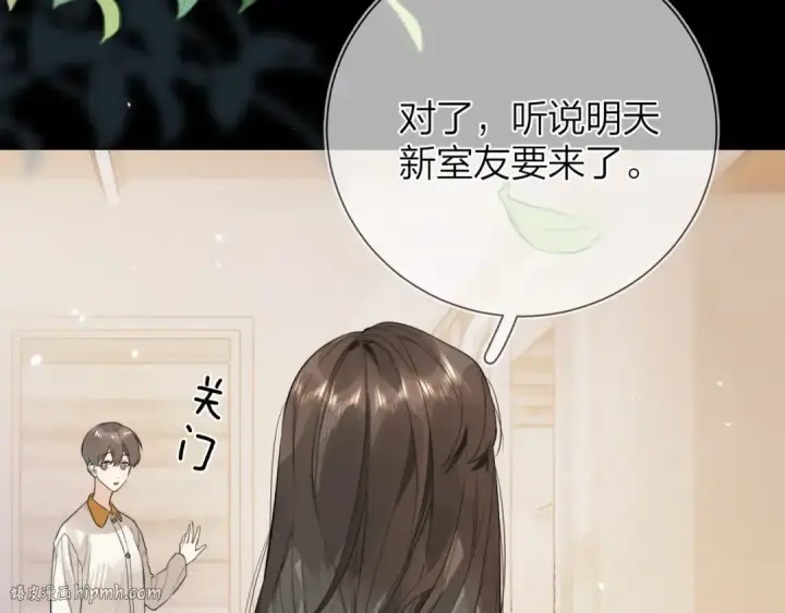 漫画《告白》第5话 你可以叫我西西！第16张图