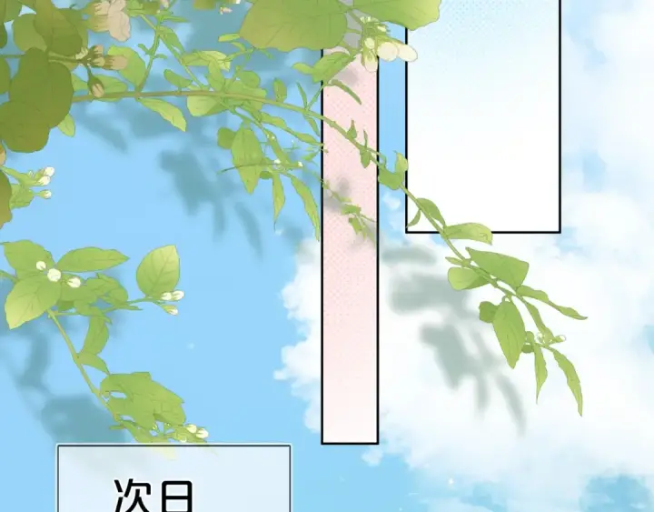 漫画《告白》第5话 你可以叫我西西！第22张图