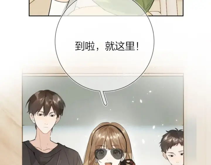 漫画《告白》第5话 你可以叫我西西！第26张图