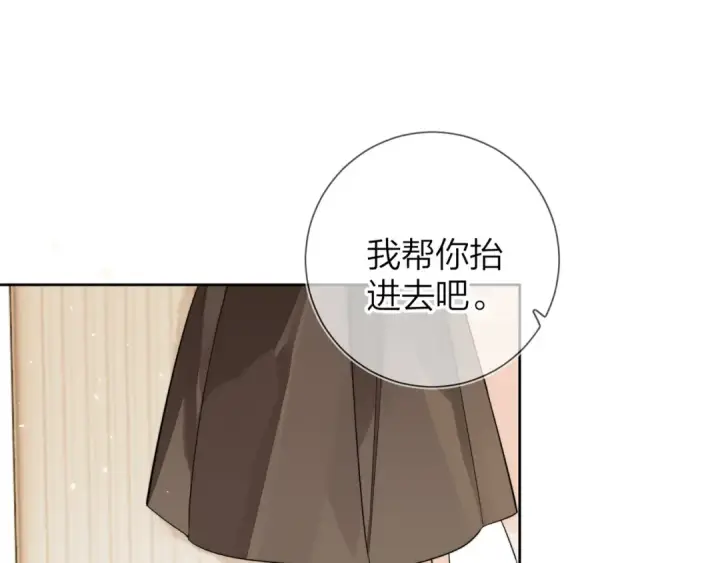 漫画《告白》第5话 你可以叫我西西！第30张图