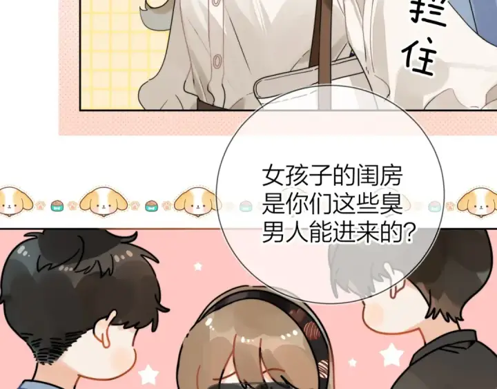 漫画《告白》第5话 你可以叫我西西！第33张图