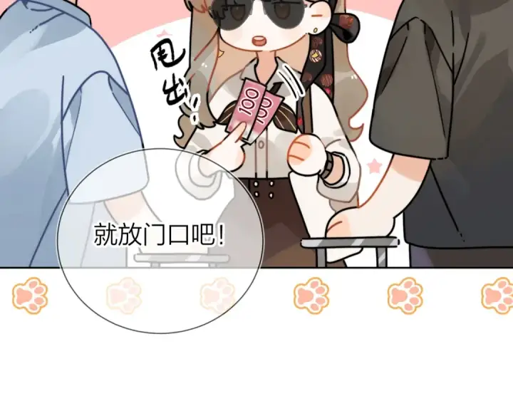 漫画《告白》第5话 你可以叫我西西！第34张图