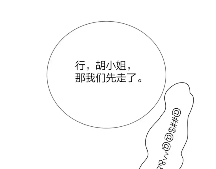 漫画《告白》第5话 你可以叫我西西！第35张图