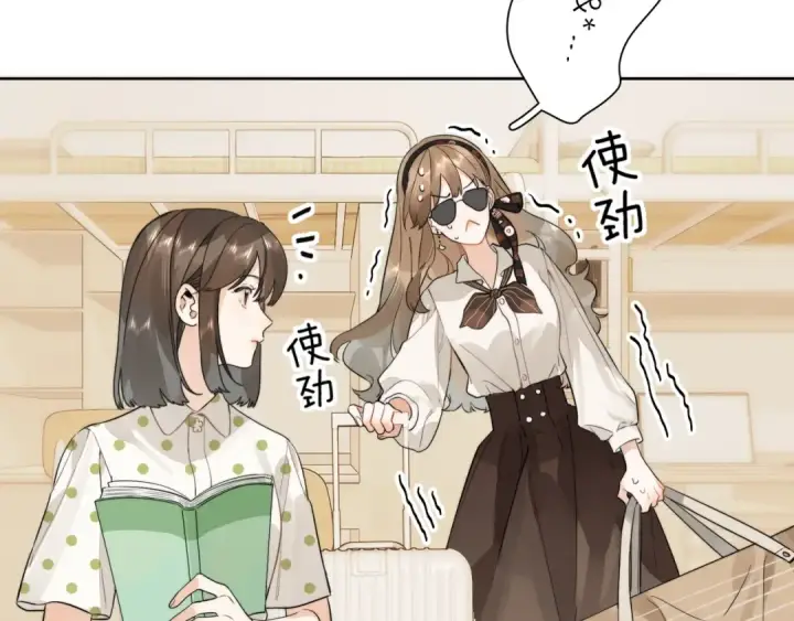 漫画《告白》第5话 你可以叫我西西！第36张图
