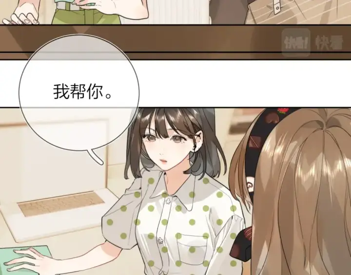 漫画《告白》第5话 你可以叫我西西！第37张图