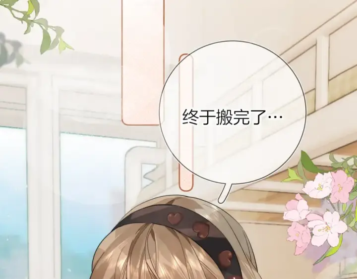漫画《告白》第5话 你可以叫我西西！第39张图