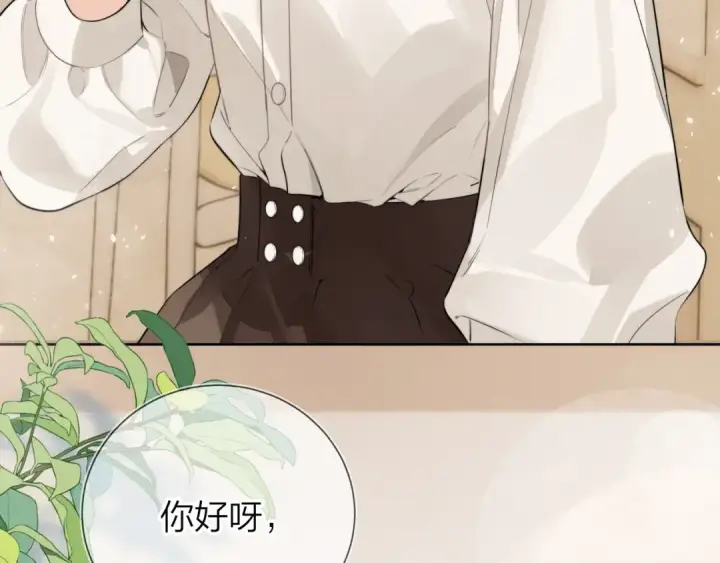 漫画《告白》第5话 你可以叫我西西！第41张图