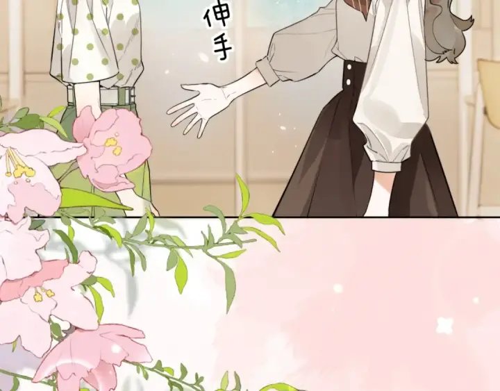 漫画《告白》第5话 你可以叫我西西！第46张图