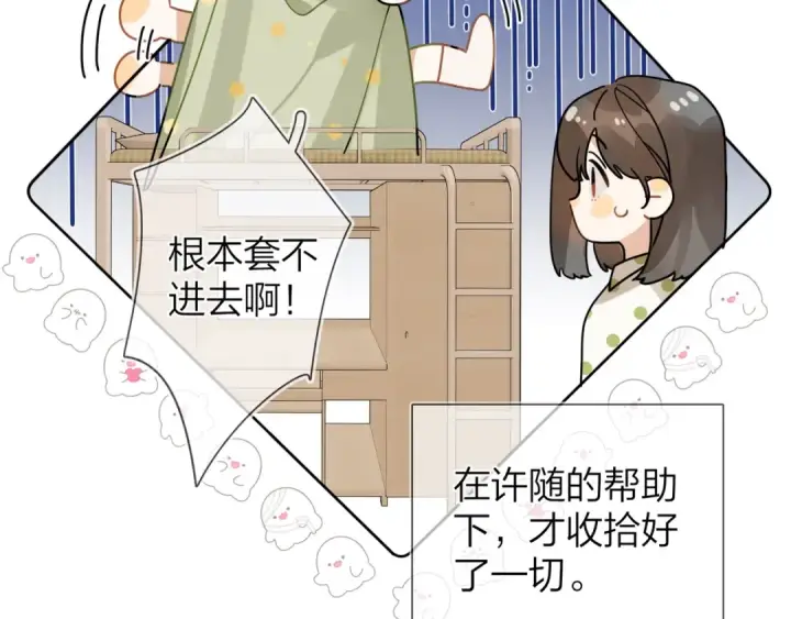 漫画《告白》第5话 你可以叫我西西！第53张图