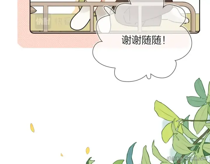漫画《告白》第5话 你可以叫我西西！第56张图