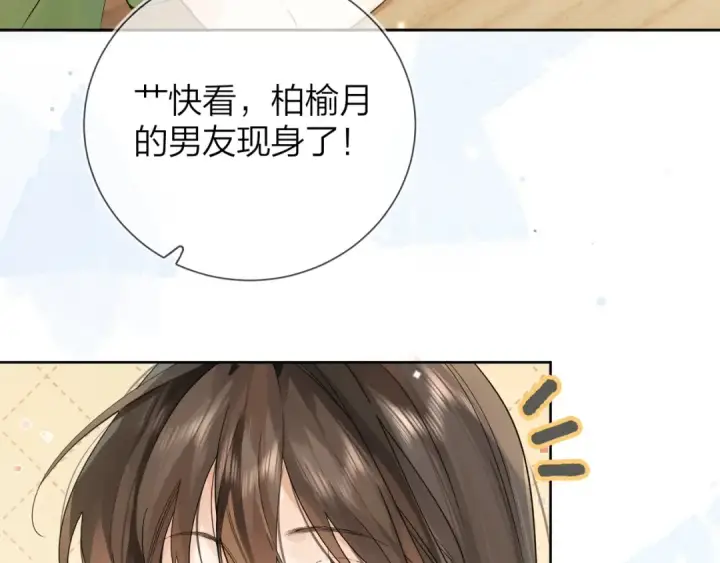漫画《告白》第5话 你可以叫我西西！第63张图