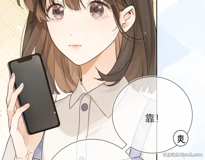 漫画《告白》第5话 你可以叫我西西！第64张图