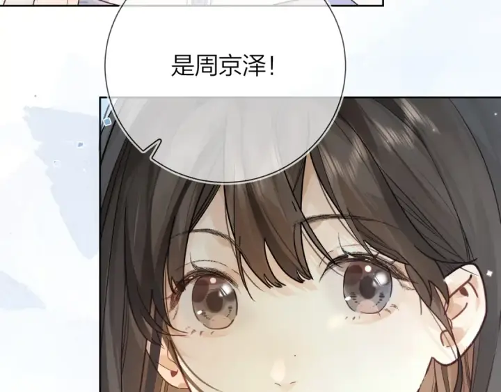漫画《告白》第5话 你可以叫我西西！第65张图