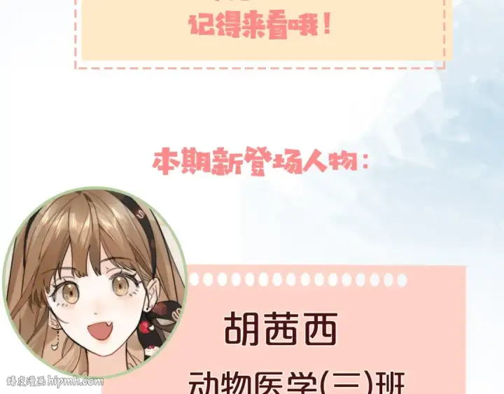 漫画《告白》第5话 你可以叫我西西！第72张图
