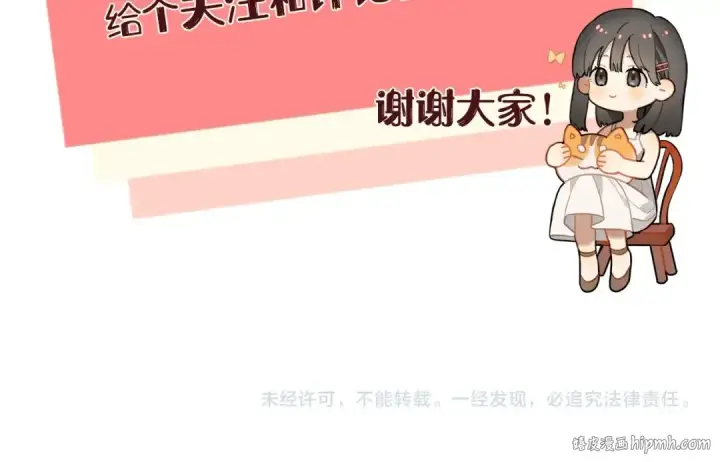 漫画《告白》第5话 你可以叫我西西！第74张图
