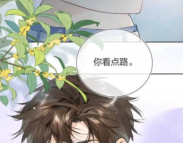漫画《告白》第6话 你好，周京泽第10张图