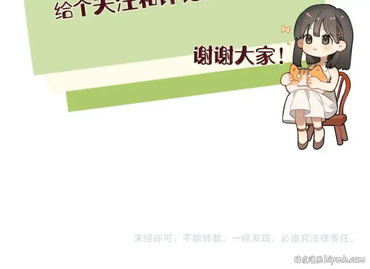 漫画《告白》第6话 你好，周京泽第102张图