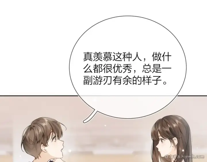 漫画《告白》第6话 你好，周京泽第24张图