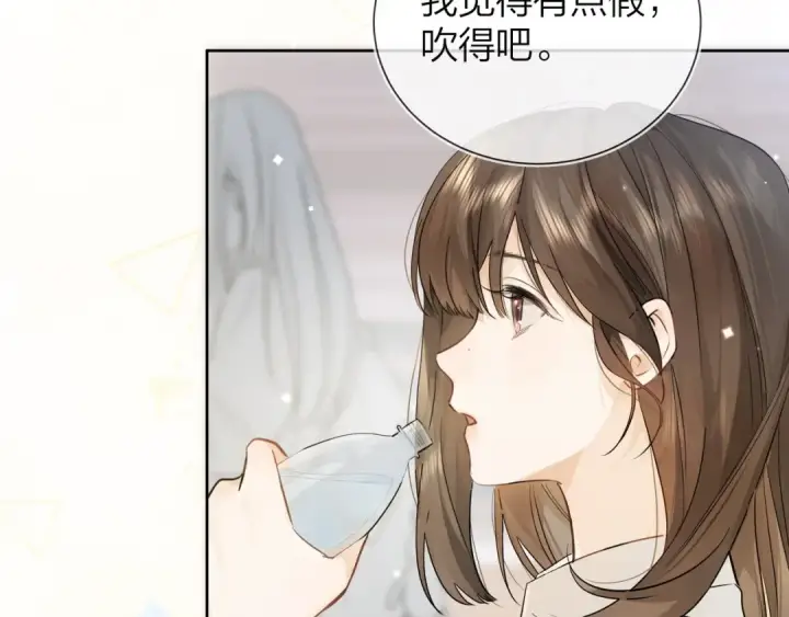 漫画《告白》第6话 你好，周京泽第26张图