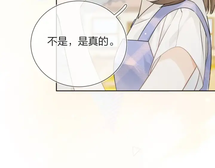 漫画《告白》第6话 你好，周京泽第27张图