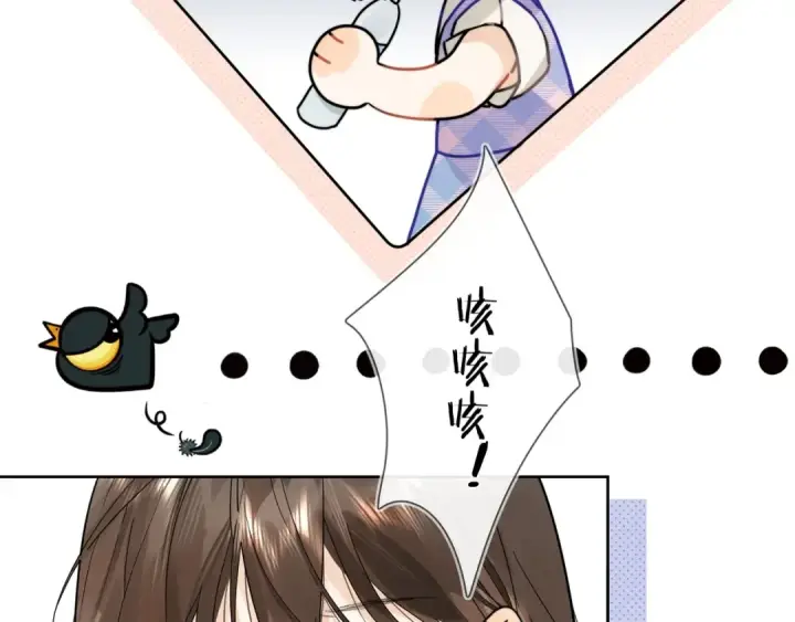 漫画《告白》第6话 你好，周京泽第31张图