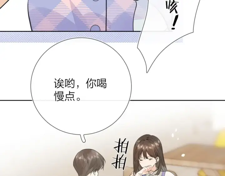 漫画《告白》第6话 你好，周京泽第33张图