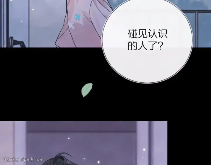 漫画《告白》第6话 你好，周京泽第40张图