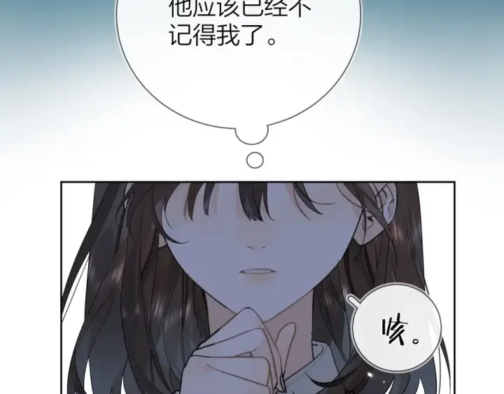 漫画《告白》第6话 你好，周京泽第47张图