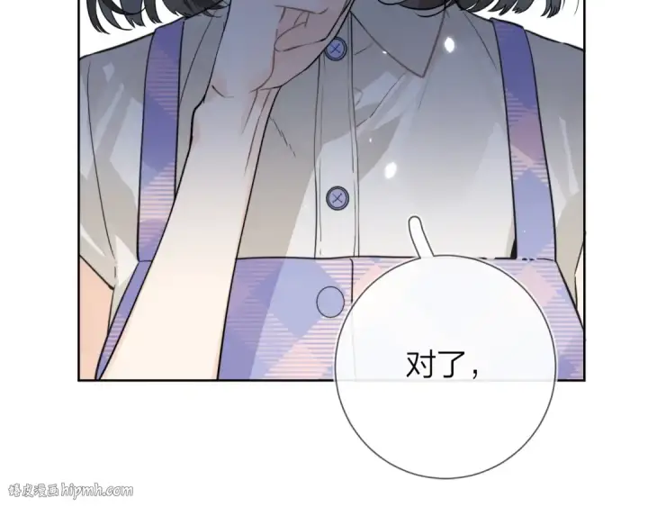 漫画《告白》第6话 你好，周京泽第48张图