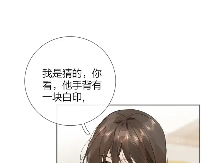漫画《告白》第6话 你好，周京泽第51张图