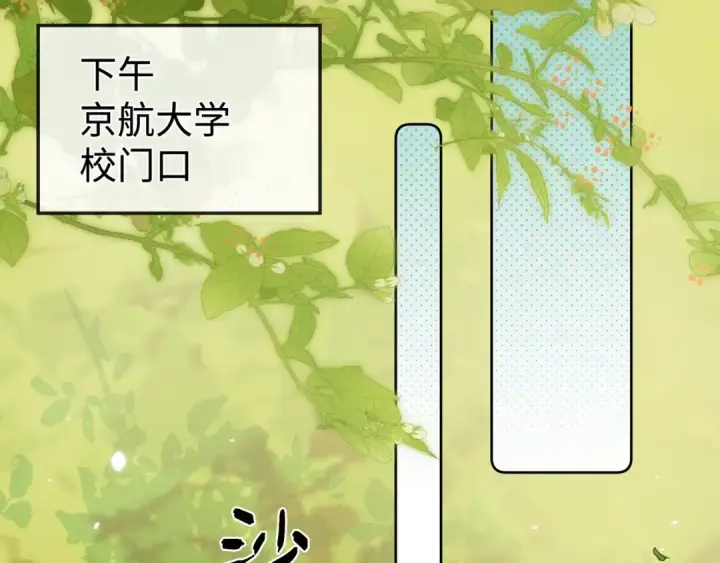 漫画《告白》第6话 你好，周京泽第63张图
