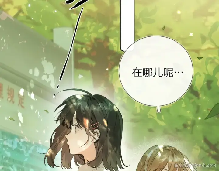 漫画《告白》第6话 你好，周京泽第64张图