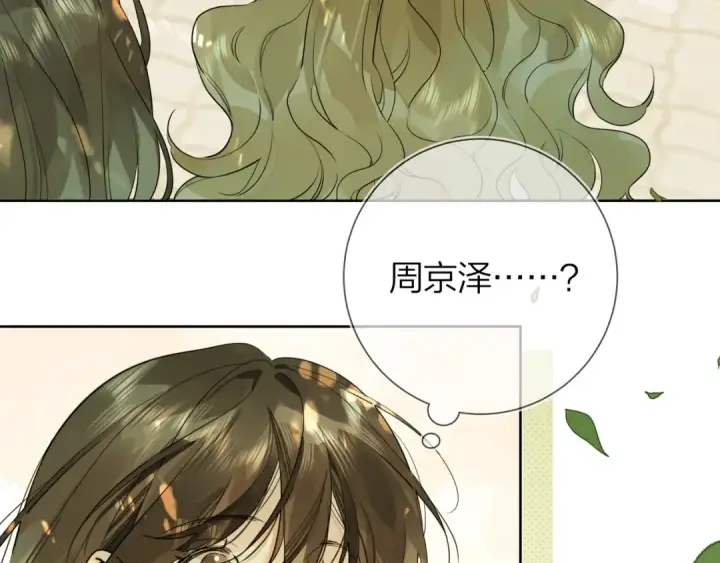 漫画《告白》第6话 你好，周京泽第78张图
