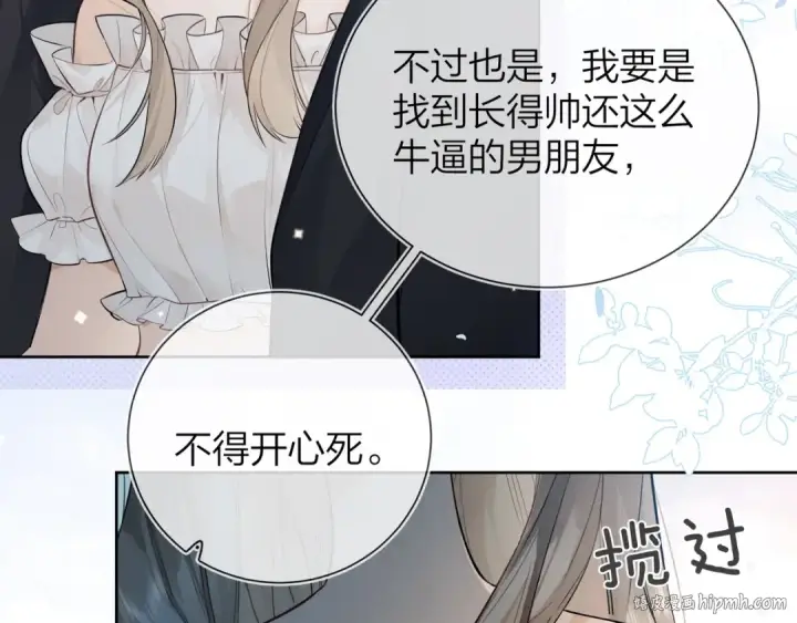漫画《告白》第6话 你好，周京泽第8张图