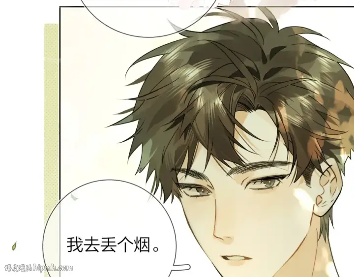 漫画《告白》第6话 你好，周京泽第80张图