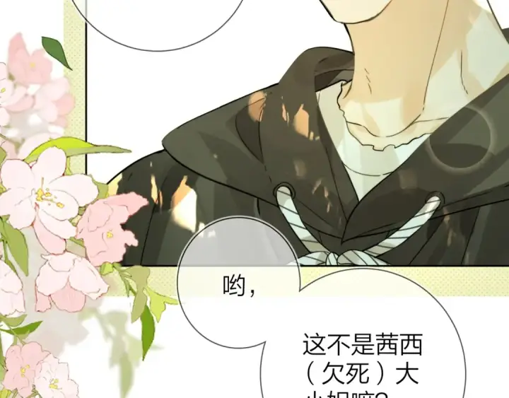漫画《告白》第6话 你好，周京泽第81张图