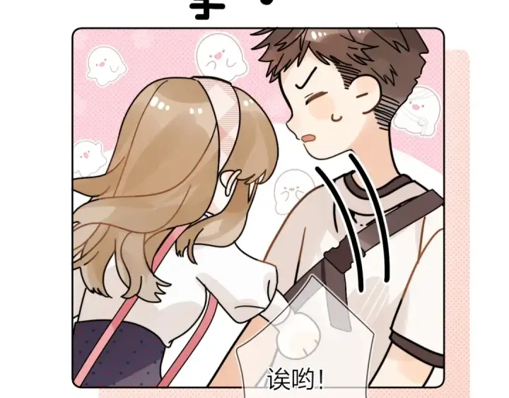 漫画《告白》第6话 你好，周京泽第84张图