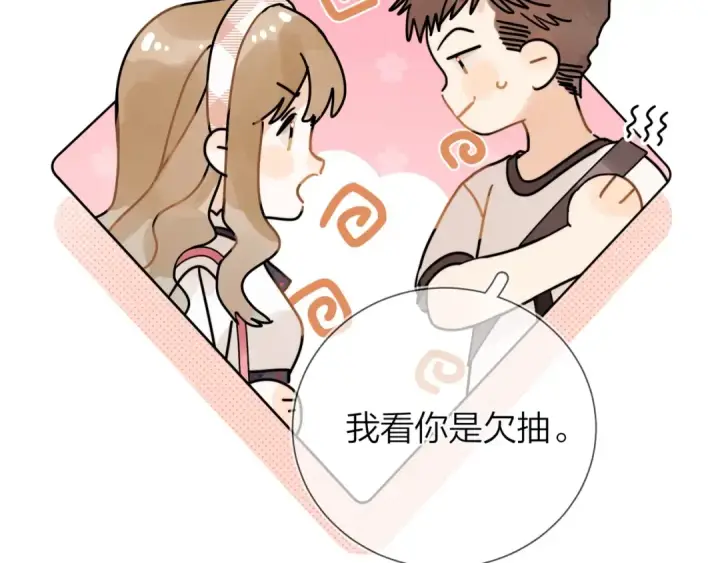 漫画《告白》第6话 你好，周京泽第86张图